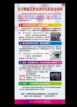 藝考培訓(xùn)圖片