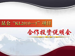 項目說明會PPT