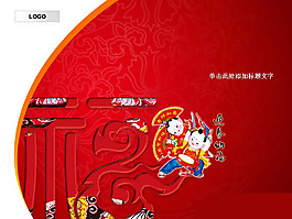 金童玉女迎春