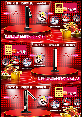 天貓分欄頁