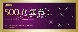婚禮代金券