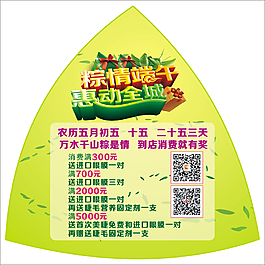美睫端午海报