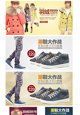 寶服裝鞋海報