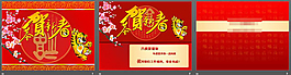 梅花老虎背景新年PPT模板