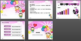 卡通兒童節(jié)PPT模板