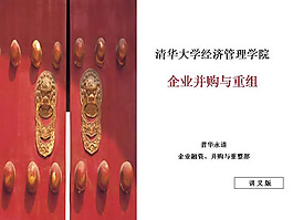 经济教学讲义课件