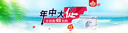 年中大促