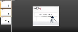 科技創新PPT模板下載