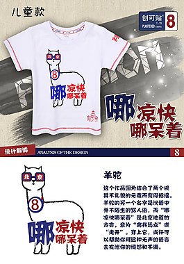 淘寶創(chuàng)可貼8兒童體恤詳情