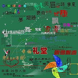 藝術字