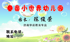幼兒園