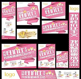 熱水器促銷活動(dòng)宣傳