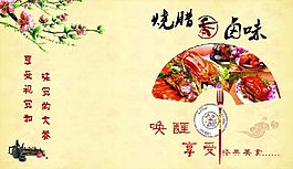 鹵菜海報