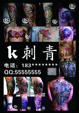 刺青海報