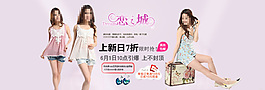 淘寶天貓夏季女裝促銷海報