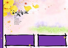 兒童模板