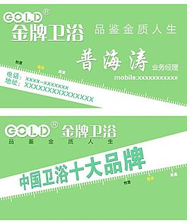 綠色名片