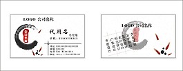 名片設(shè)計