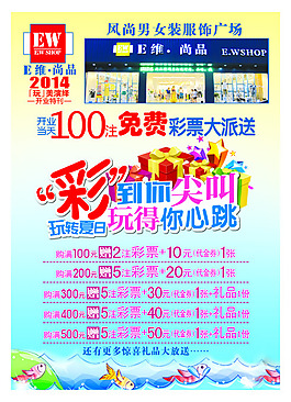 盛大開業(yè)DM單