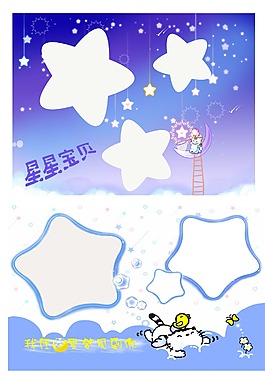 兒童相冊