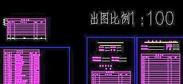 圖紙目錄標準版