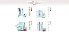 化妝品海報模板