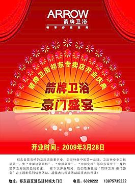 箭牌衛(wèi)浴