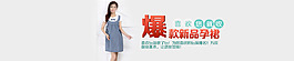 女裝海報