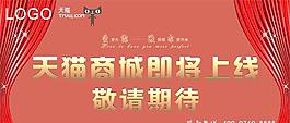 天貓商城
