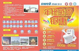 年終感恩鉅惠