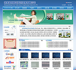 张家港贸易公司