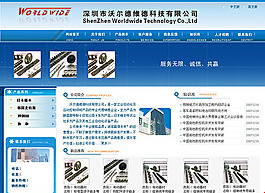 科技有限公司
