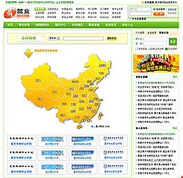 就业网