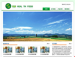 保健品网页素材