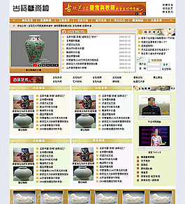 古玩网页素材