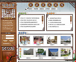 小學網頁素材