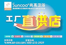 工廠(chǎng)直供店