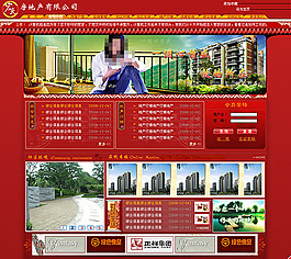 房地產有限公司