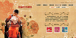 刺繡公司網(wǎng)頁素材