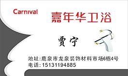 名片