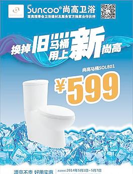 五一活动单页