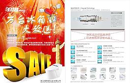 便潔寶促銷傳單