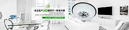 客廳吸頂燈廣告橫幅