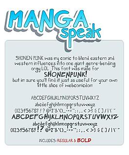漫畫講的字體
