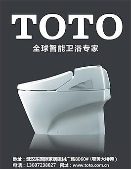 toto 潔具