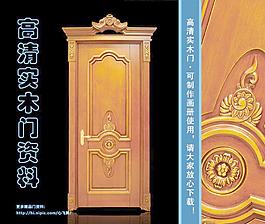 实木门