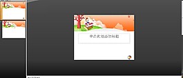 兒童教育PPT模板下載