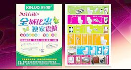 衛(wèi)浴廣告