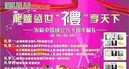 宣傳單 歐陸衛(wèi)浴