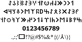 orkun字體